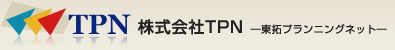 株式会社 TPN -東拓プランニングネット-